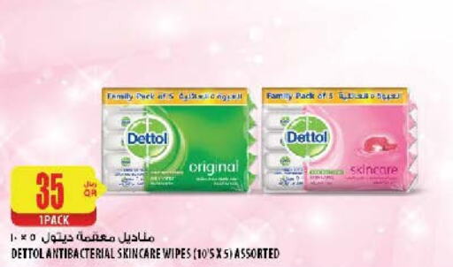 DETTOL   in Al Meera in Qatar - Umm Salal