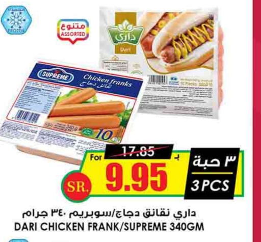  Chicken Franks  in Prime Supermarket in KSA, Saudi Arabia, Saudi - Bishah