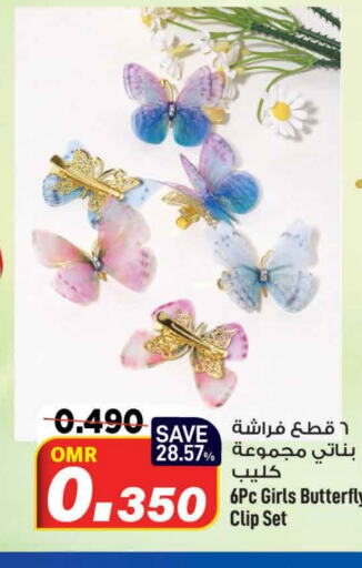    in MARK & SAVE in Oman - Muscat