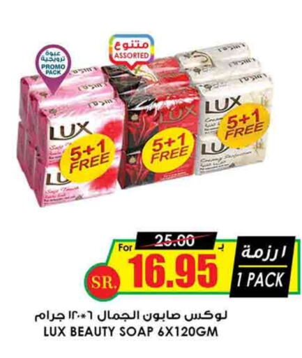 LUX   in Prime Supermarket in KSA, Saudi Arabia, Saudi - Medina