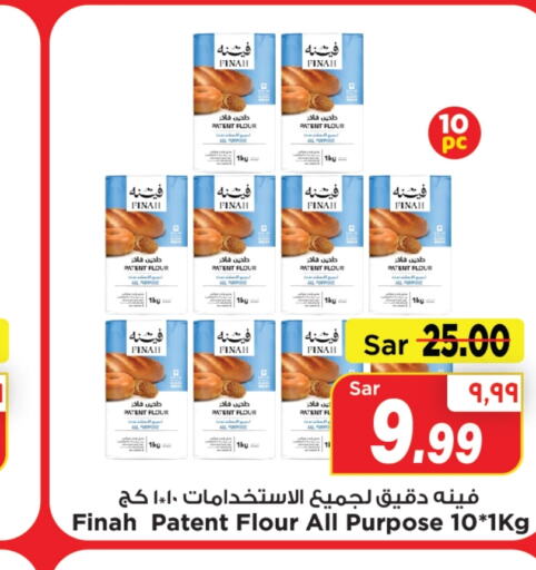  All Purpose Flour  in Mark & Save in KSA, Saudi Arabia, Saudi - Al Hasa