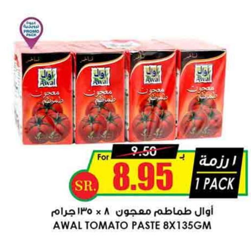  Tomato Paste  in Prime Supermarket in KSA, Saudi Arabia, Saudi - Medina