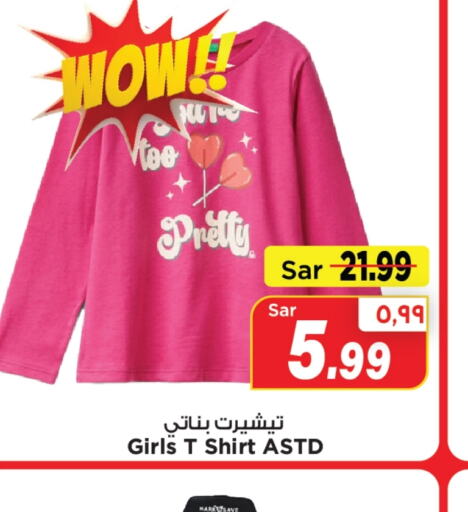    in Mark & Save in KSA, Saudi Arabia, Saudi - Al Hasa