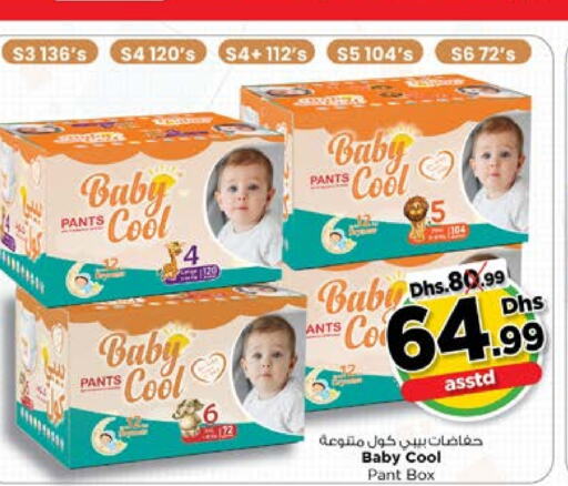 BABY COOL   in Nesto Hypermarket in UAE - Fujairah