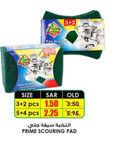  Cleaning Aid  in Prime Supermarket in KSA, Saudi Arabia, Saudi - Al Bahah