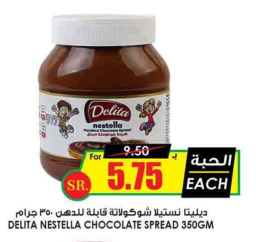  Chocolate Spread  in Prime Supermarket in KSA, Saudi Arabia, Saudi - Bishah