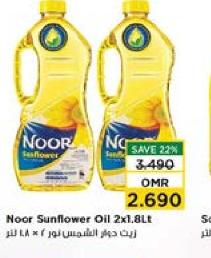 NOOR Sunflower Oil  in Nesto Hyper Market   in Oman - Muscat