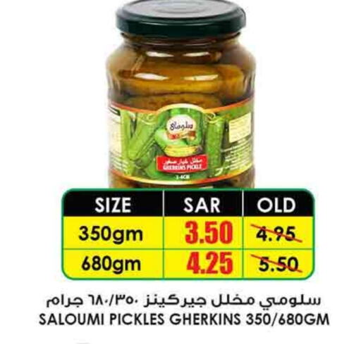  Pickle  in Prime Supermarket in KSA, Saudi Arabia, Saudi - Arar