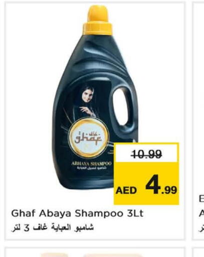  Abaya Shampoo  in Last Chance  in UAE - Sharjah / Ajman