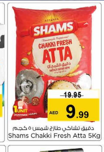 SHAMS Wheat Flour  in Nesto Hypermarket in UAE - Sharjah / Ajman