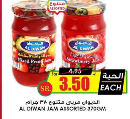  Jam  in Prime Supermarket in KSA, Saudi Arabia, Saudi - Tabuk