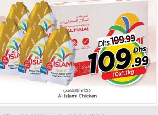 AL ISLAMI   in Nesto Hypermarket in UAE - Sharjah / Ajman