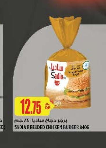 SADIA Chicken Burger  in Al Meera in Qatar - Umm Salal