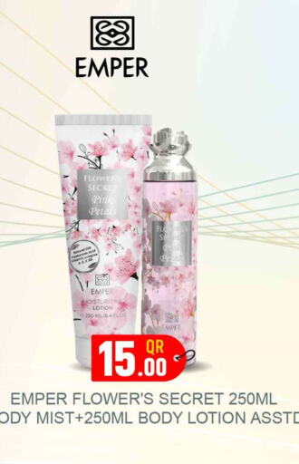 PETALS Body Lotion & Cream  in Safari Hypermarket in Qatar - Al Shamal