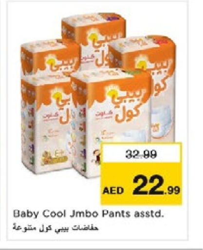 BABY COOL   in Nesto Hypermarket in UAE - Sharjah / Ajman