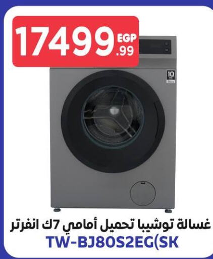 TOSHIBA Washing Machine  in MartVille in Egypt - Cairo