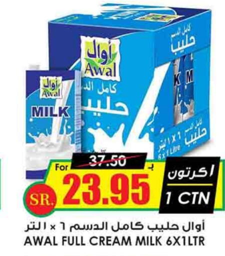 AWAL Full Cream Milk  in Prime Supermarket in KSA, Saudi Arabia, Saudi - Al Majmaah