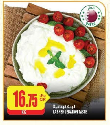  Labneh  in Al Meera in Qatar - Umm Salal