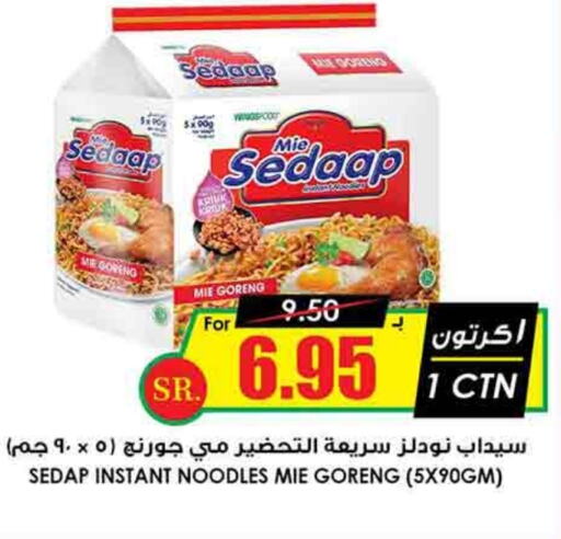 MIE SEDAAP Noodles  in Prime Supermarket in KSA, Saudi Arabia, Saudi - Rafha