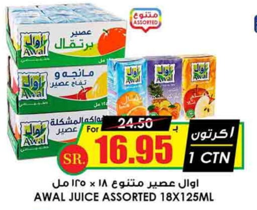 AWAL   in Prime Supermarket in KSA, Saudi Arabia, Saudi - Jazan