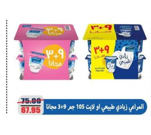 ALMARAI Yoghurt  in El Menshawy Markets in Egypt - Cairo