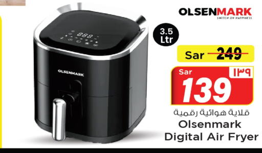 OLSENMARK Air Fryer  in Mark & Save in KSA, Saudi Arabia, Saudi - Al Khobar