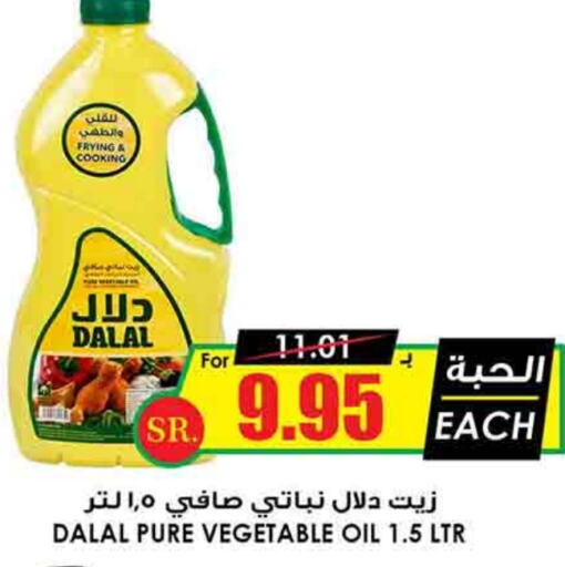 DALAL Cooking Oil  in Prime Supermarket in KSA, Saudi Arabia, Saudi - Arar