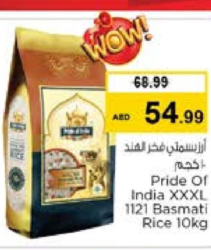  Basmati / Biryani Rice  in Nesto Hypermarket in UAE - Sharjah / Ajman