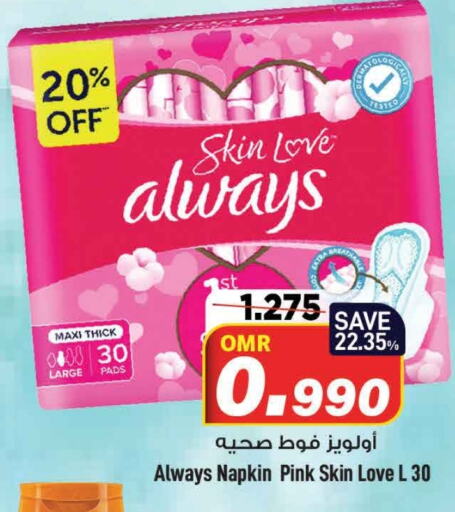 ALWAYS   in MARK & SAVE in Oman - Muscat