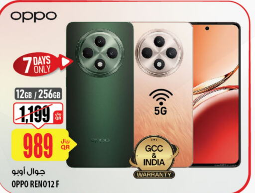 OPPO   in Al Meera in Qatar - Umm Salal