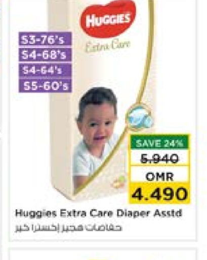 HUGGIES   in Nesto Hyper Market   in Oman - Muscat