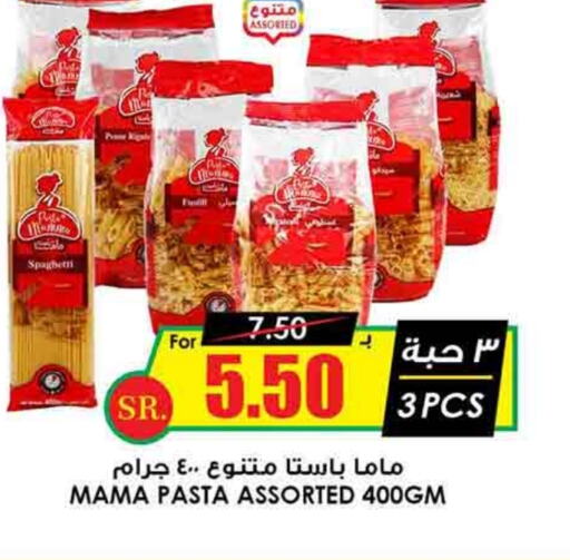  Pasta  in Prime Supermarket in KSA, Saudi Arabia, Saudi - Qatif