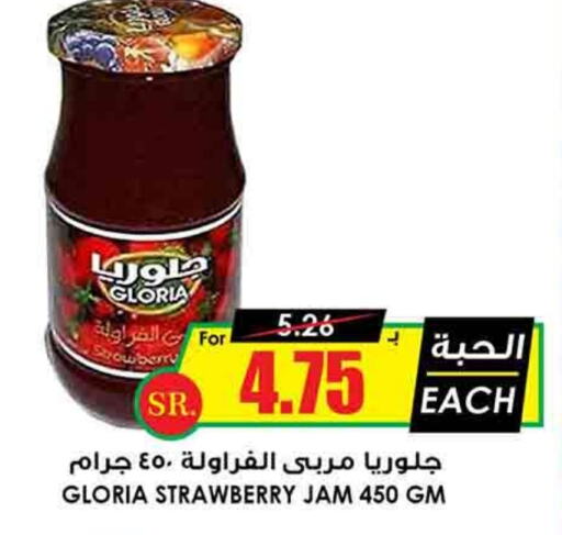  Jam  in Prime Supermarket in KSA, Saudi Arabia, Saudi - Tabuk