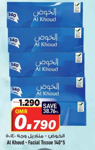    in MARK & SAVE in Oman - Muscat