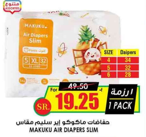 MAKUKU   in Prime Supermarket in KSA, Saudi Arabia, Saudi - Yanbu