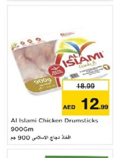 AL ISLAMI Chicken Drumsticks  in Nesto Hypermarket in UAE - Sharjah / Ajman