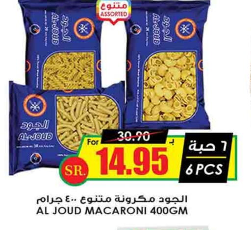  Macaroni  in Prime Supermarket in KSA, Saudi Arabia, Saudi - Qatif