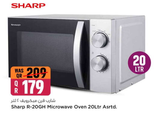 SHARP Microwave Oven  in Safari Hypermarket in Qatar - Umm Salal