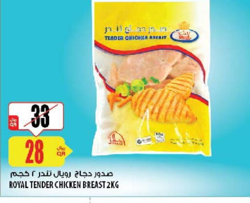  Chicken Breast  in Al Meera in Qatar - Umm Salal