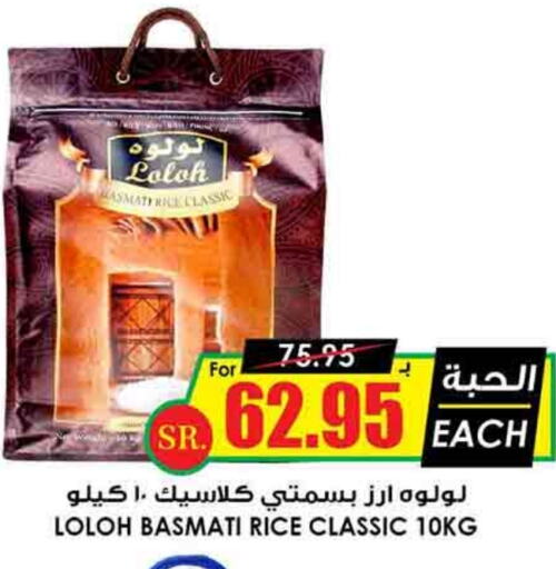  Basmati / Biryani Rice  in Prime Supermarket in KSA, Saudi Arabia, Saudi - Medina