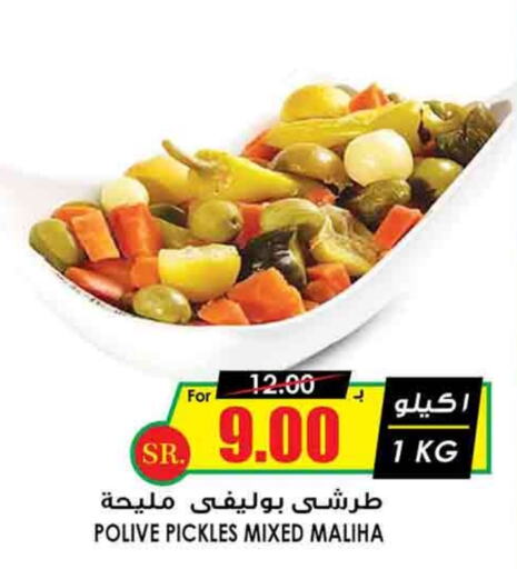  Pickle  in Prime Supermarket in KSA, Saudi Arabia, Saudi - Tabuk