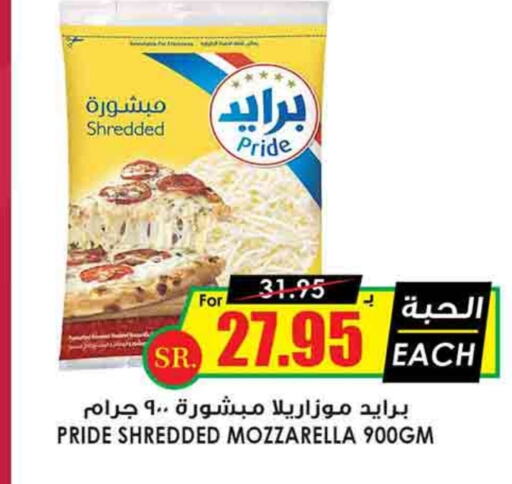  Mozzarella  in Prime Supermarket in KSA, Saudi Arabia, Saudi - Sakaka