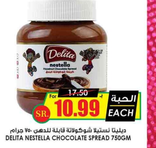  Chocolate Spread  in Prime Supermarket in KSA, Saudi Arabia, Saudi - Bishah