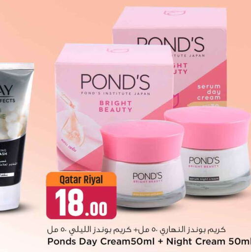 PONDS Face Cream  in Safari Hypermarket in Qatar - Doha