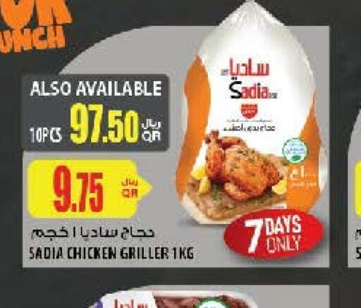 SADIA Frozen Whole Chicken  in Al Meera in Qatar - Al Wakra