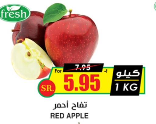  Apples  in Prime Supermarket in KSA, Saudi Arabia, Saudi - Jeddah