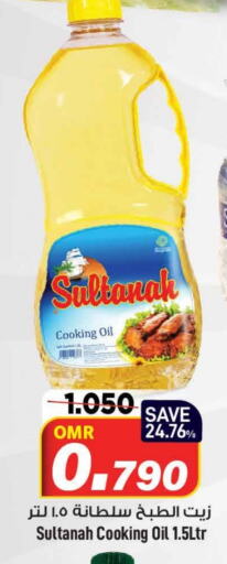  Cooking Oil  in MARK & SAVE in Oman - Muscat