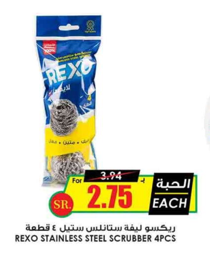  Cleaning Aid  in Prime Supermarket in KSA, Saudi Arabia, Saudi - Riyadh