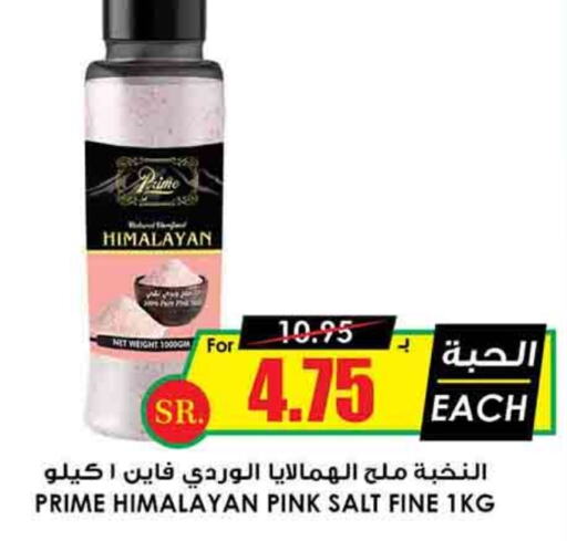  Salt  in Prime Supermarket in KSA, Saudi Arabia, Saudi - Medina