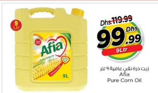 AFIA Corn Oil  in Nesto Hypermarket in UAE - Fujairah